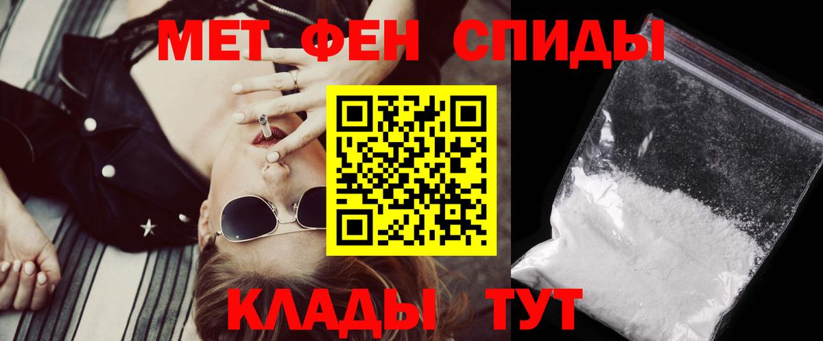 Георгиевск  АМФЕТАМИН  Вход с VPN  АМФ 97% 