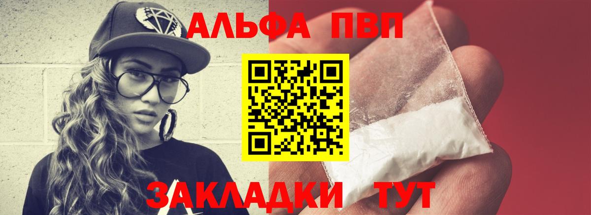 Alpha-PVP кристаллы  Вход с VPN  Alpha PVP СК КРИС  сколько стоит  Георгиевск 