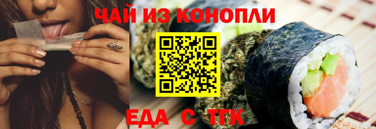 Cannafood конопля  Вход с VPN  Георгиевск 