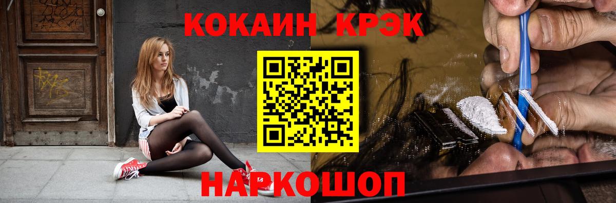 Георгиевск  Кокаин Columbia  Вход с VPN  Cocaine VHQ 