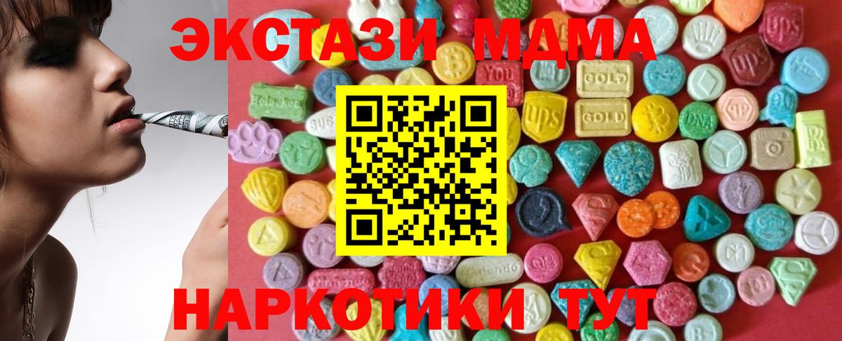 Ecstasy TESLA  Ecstasy Дубай  ссылка на мегу как зайти  Георгиевск  Вход с VPN 