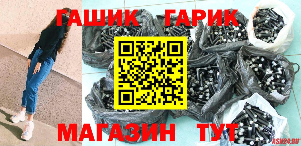 ГАШ Premium Георгиевск
