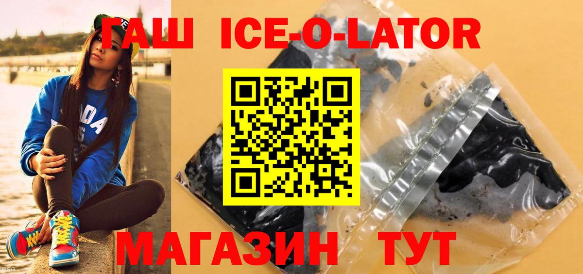 Георгиевск  ГАШ Cannabis  Вход с VPN 