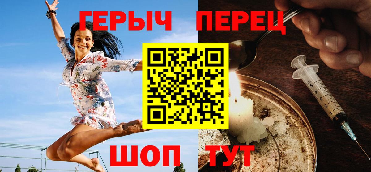 Героин белый  Вход с VPN  Георгиевск 
