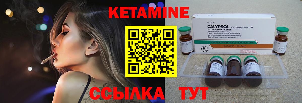 КЕТАМИН ketamine  КЕТАМИН VHQ  Вход с VPN  omg   Георгиевск 