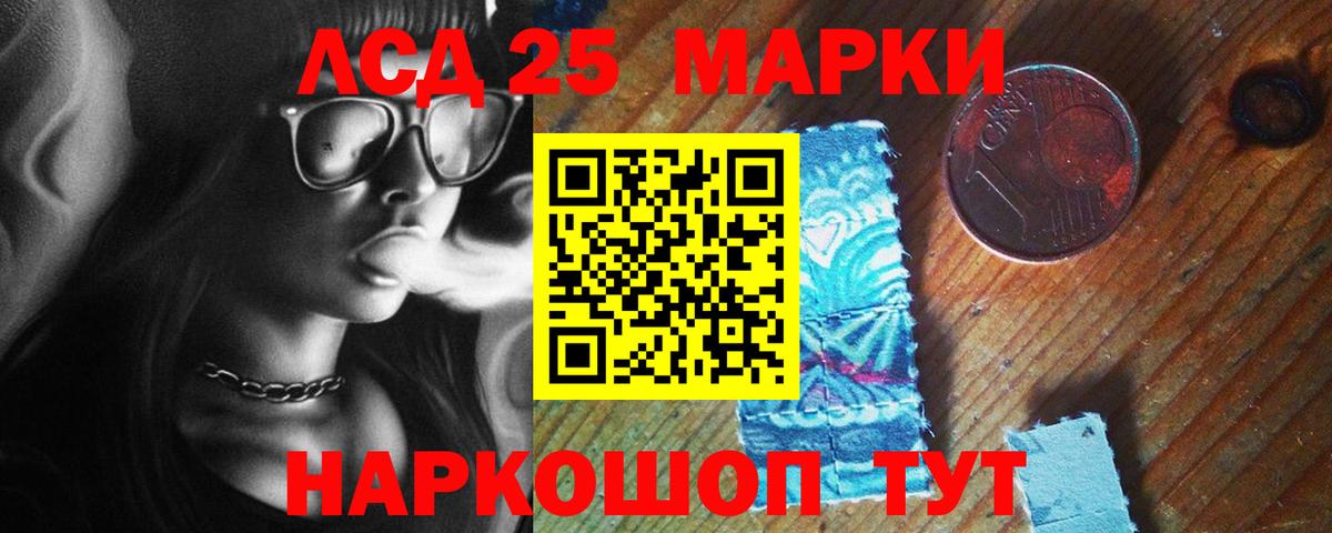 LSD-25 экстази ecstasy Георгиевск
