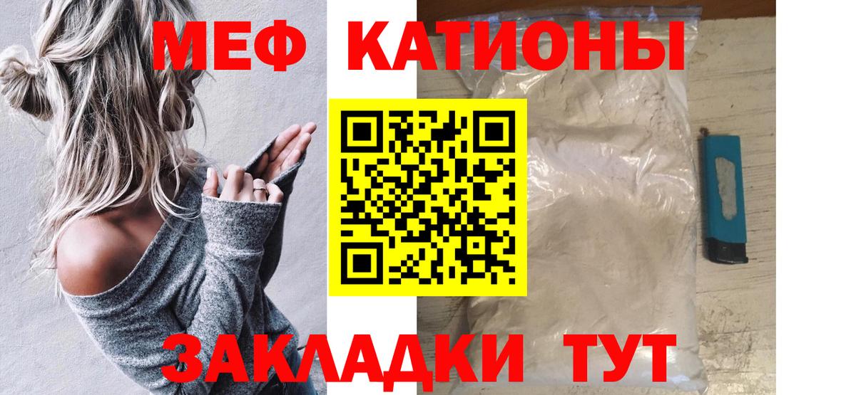 МЯУ-МЯУ  МЯУ-МЯУ VHQ  МЕФ  Георгиевск  Меф VHQ  Вход с VPN 