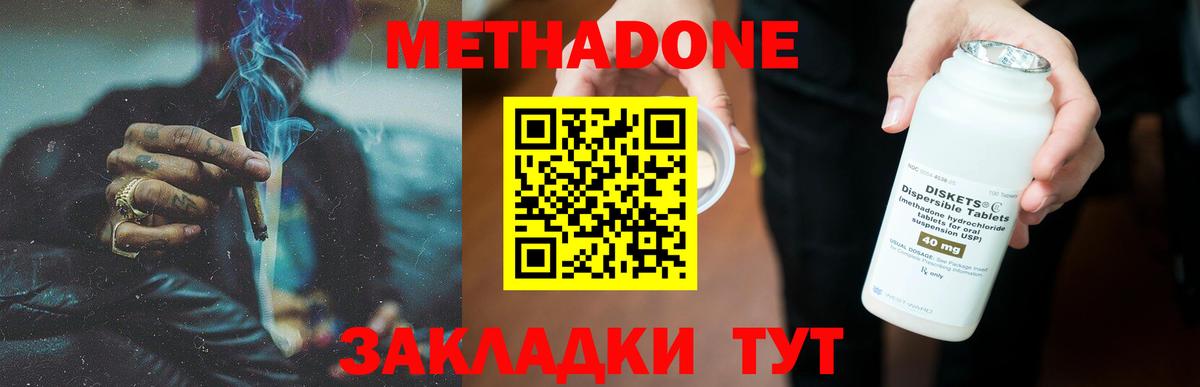 МЕТАДОН белоснежный  Метадон VHQ  Георгиевск  Вход с VPN 