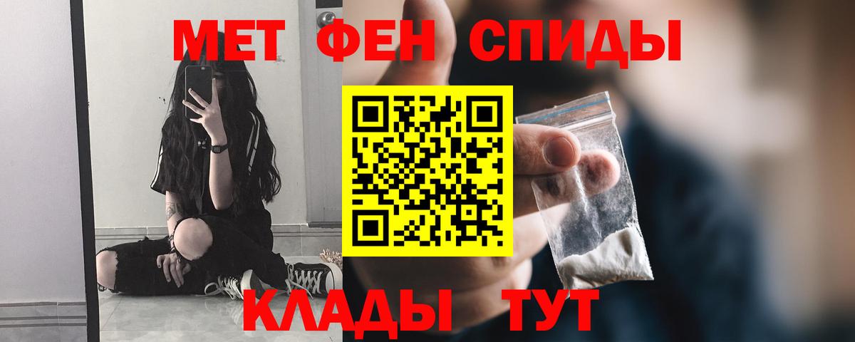 Метамфетамин кристалл Георгиевск