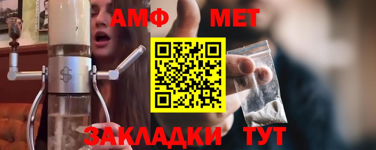 Первитин витя  Вход с VPN  Метамфетамин  Георгиевск 