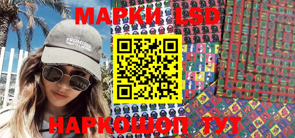 Марки NBOMe 1500мкг Георгиевск