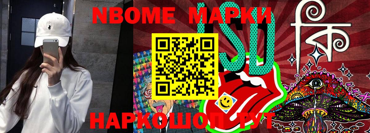 Георгиевск  Марки 25I-NBOMe 1,5мг  Вход с VPN 