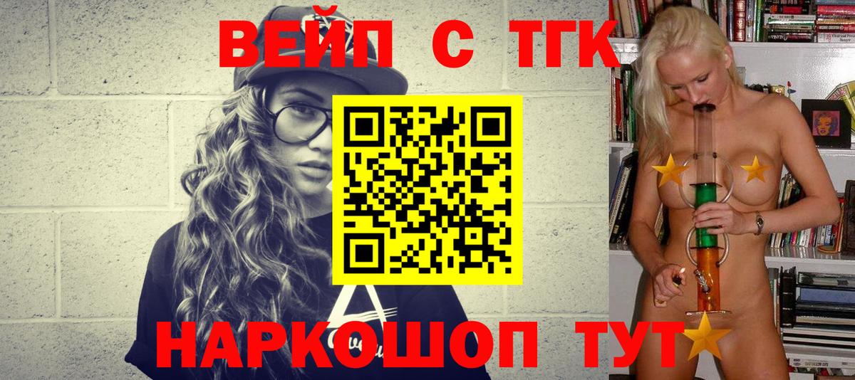 Георгиевск  Дистиллят ТГК гашишное масло  Вход с VPN  ТГК жижа 