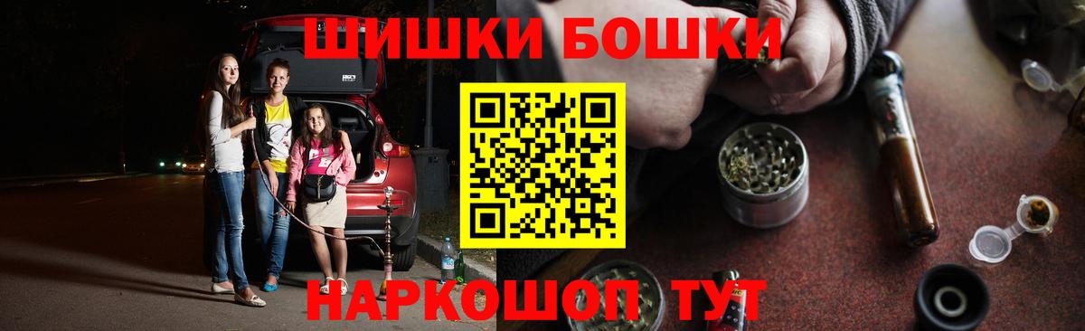 Георгиевск  МАРИХУАНА THC 21%  Вход с VPN  Марихуана конопля  Бошки Шишки марихуана  Марихуана индика 